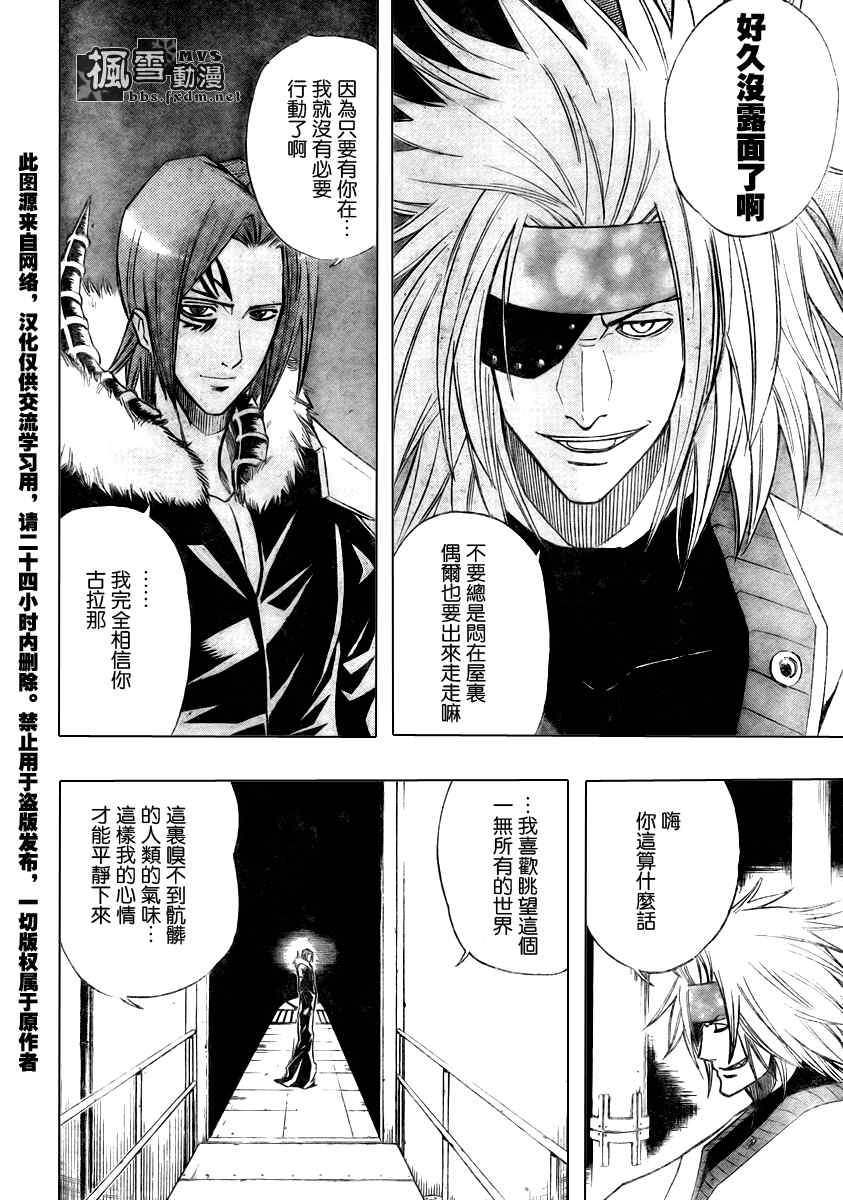 第83话
