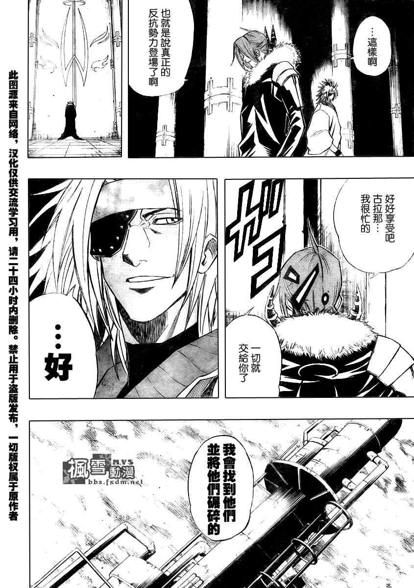 第83话