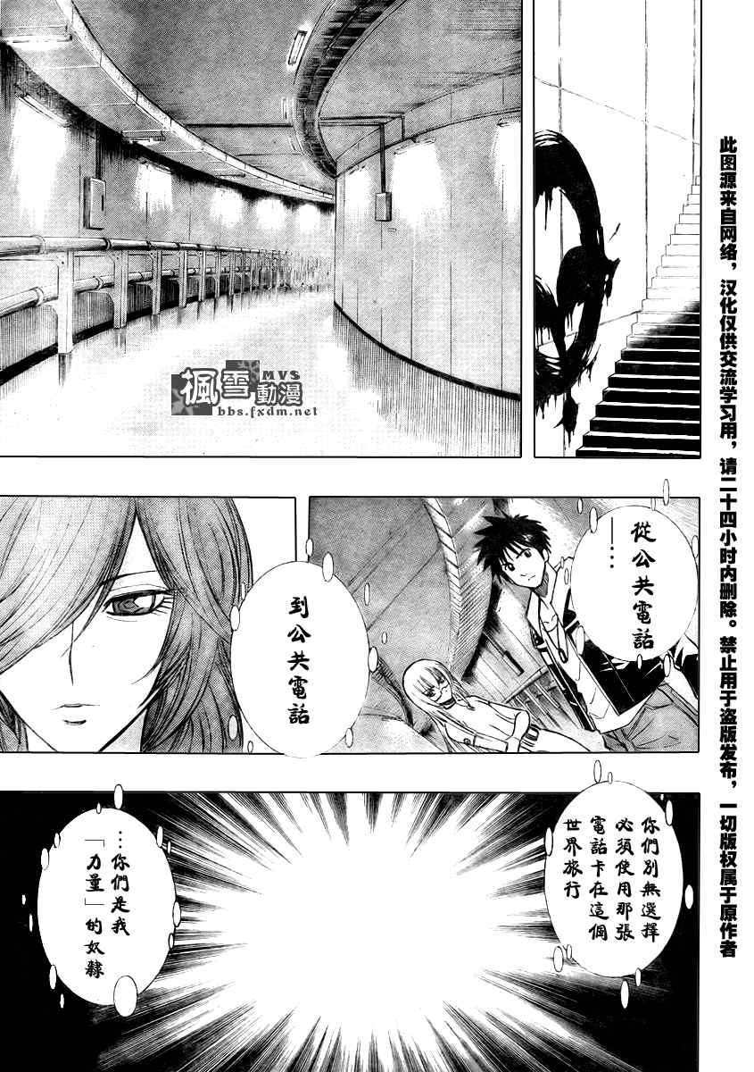 第83话