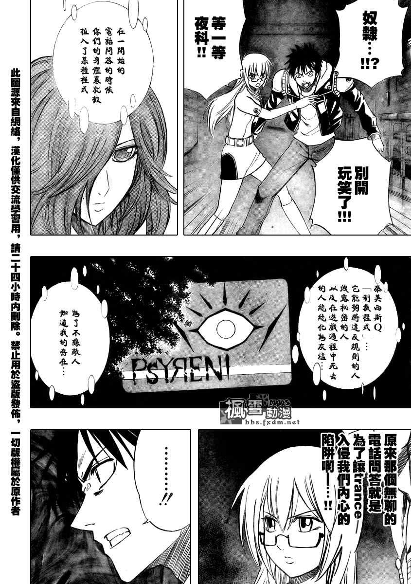 第83话