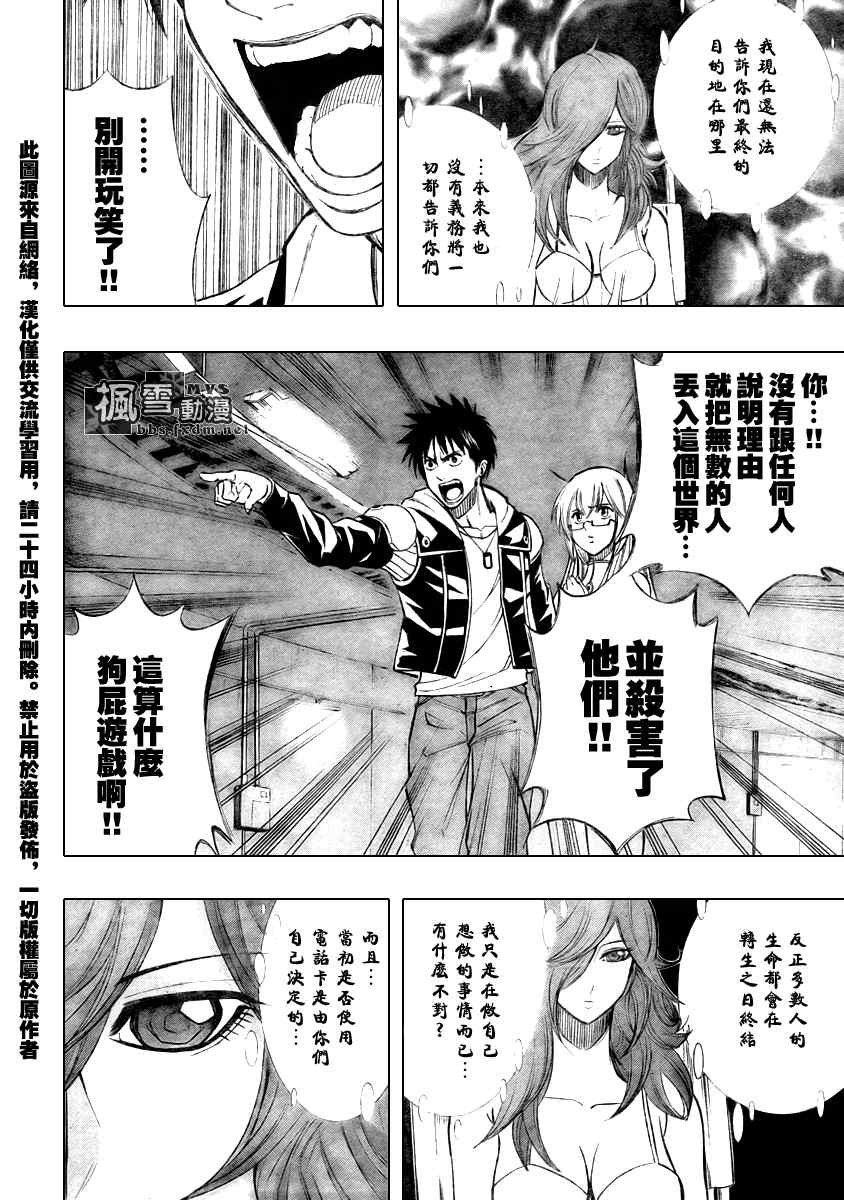 第83话