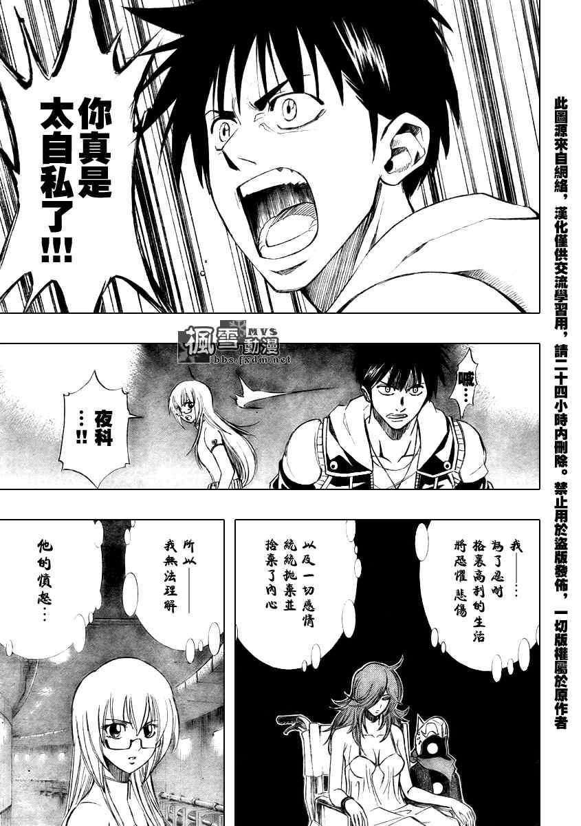 第83话
