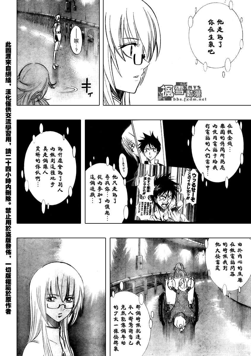 第83话