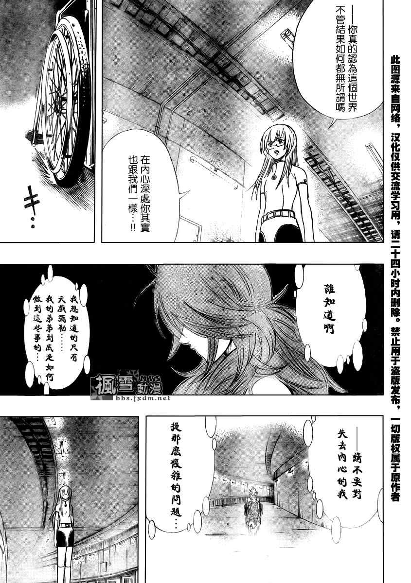 第83话