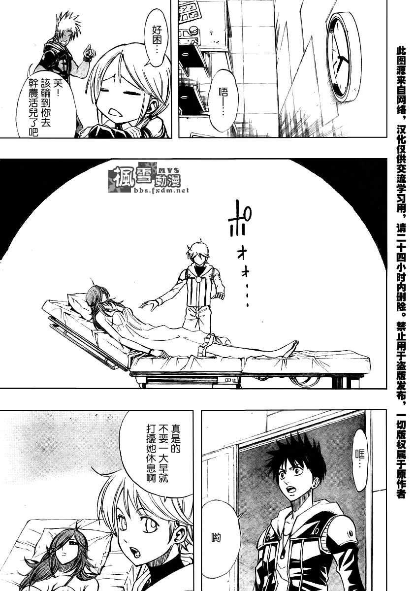 第83话