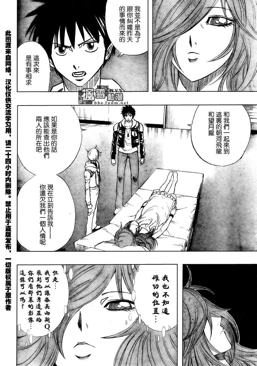 第83话
