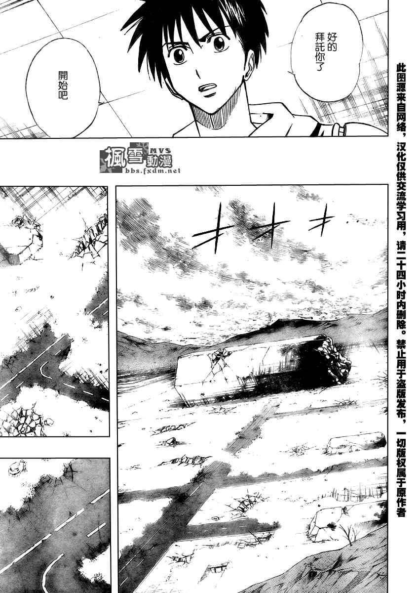 第83话
