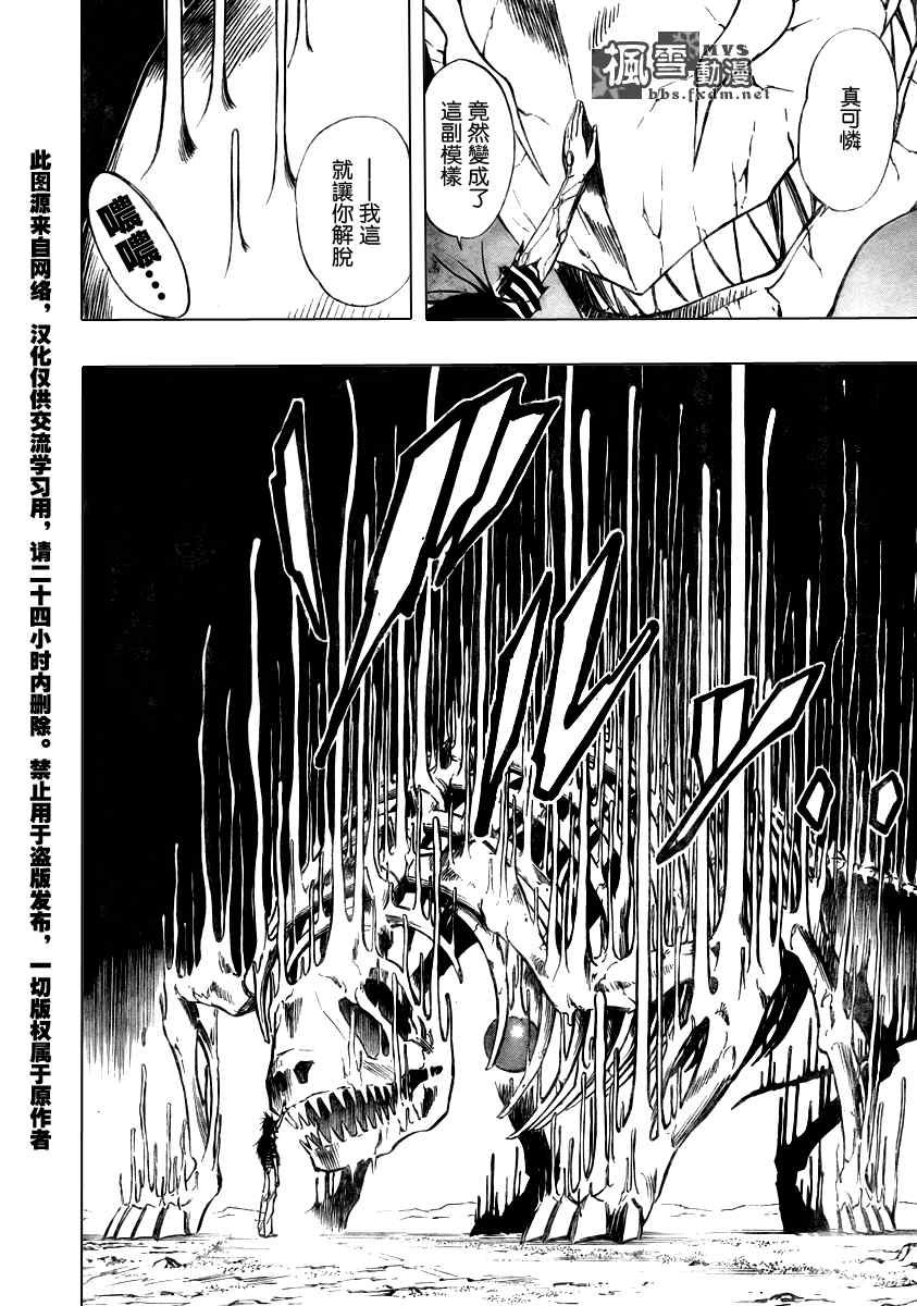 第83话