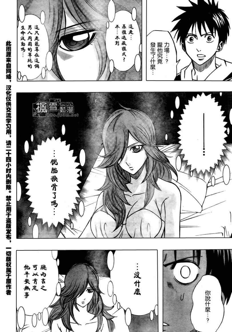 第84话