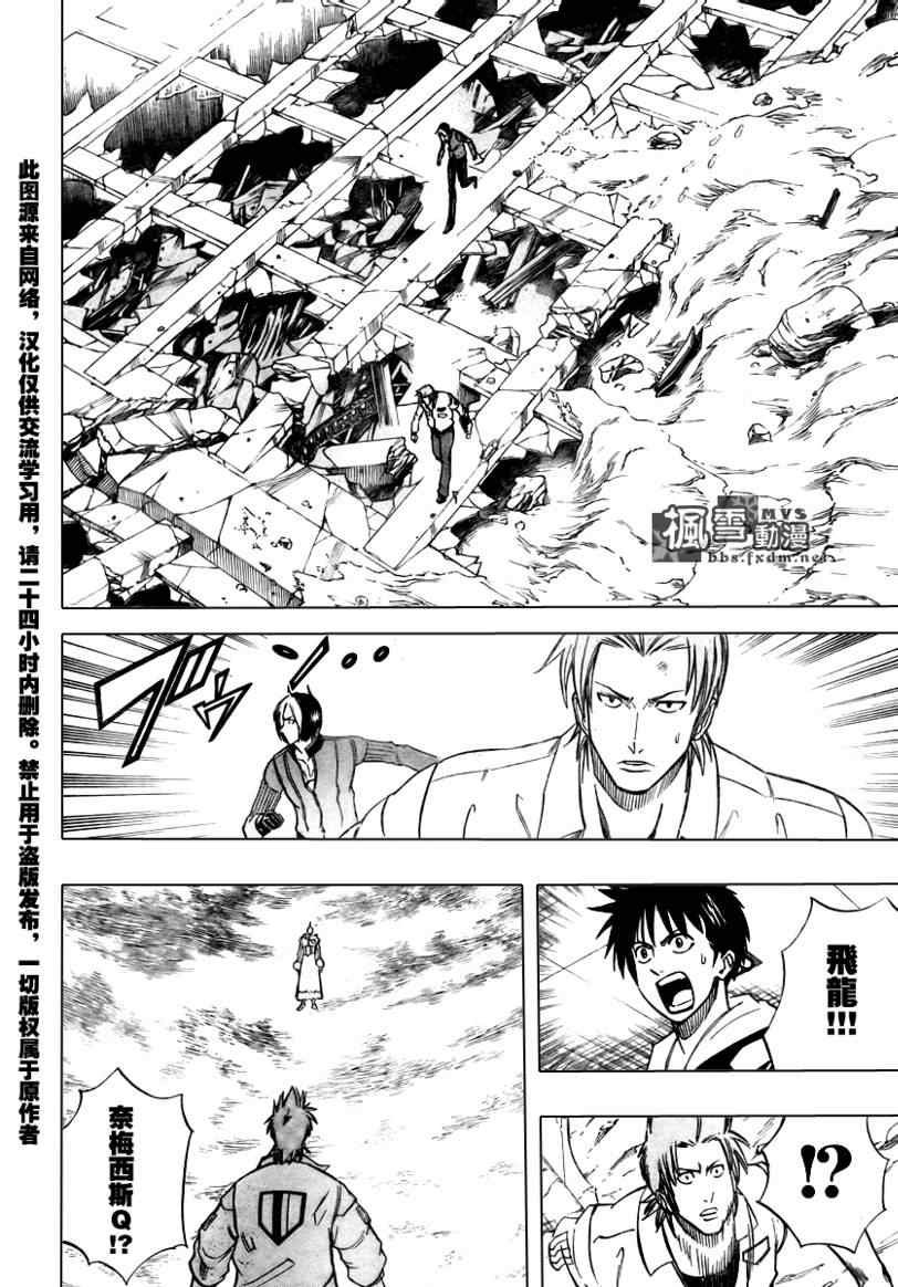 第84话