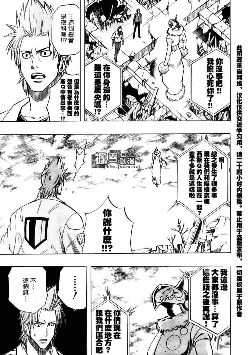 第84话