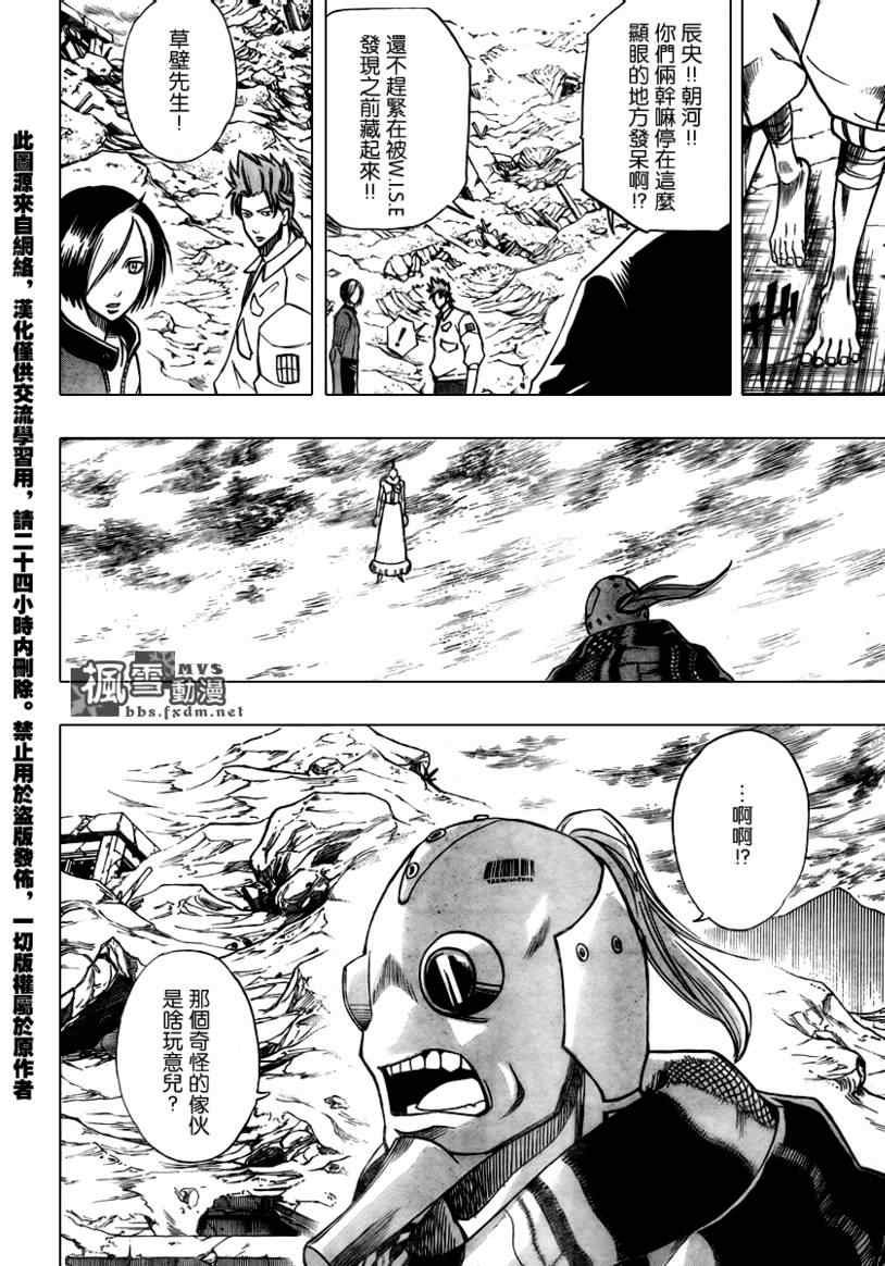 第84话