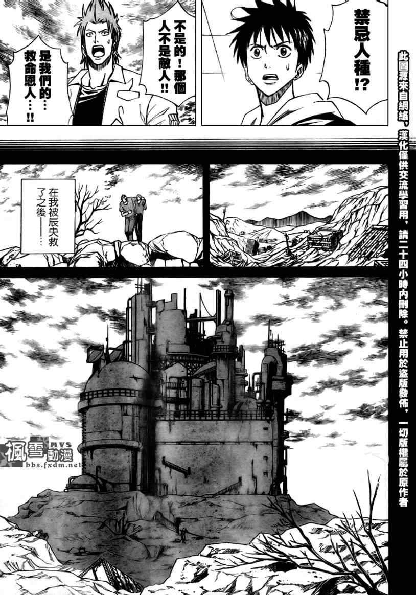 第84话