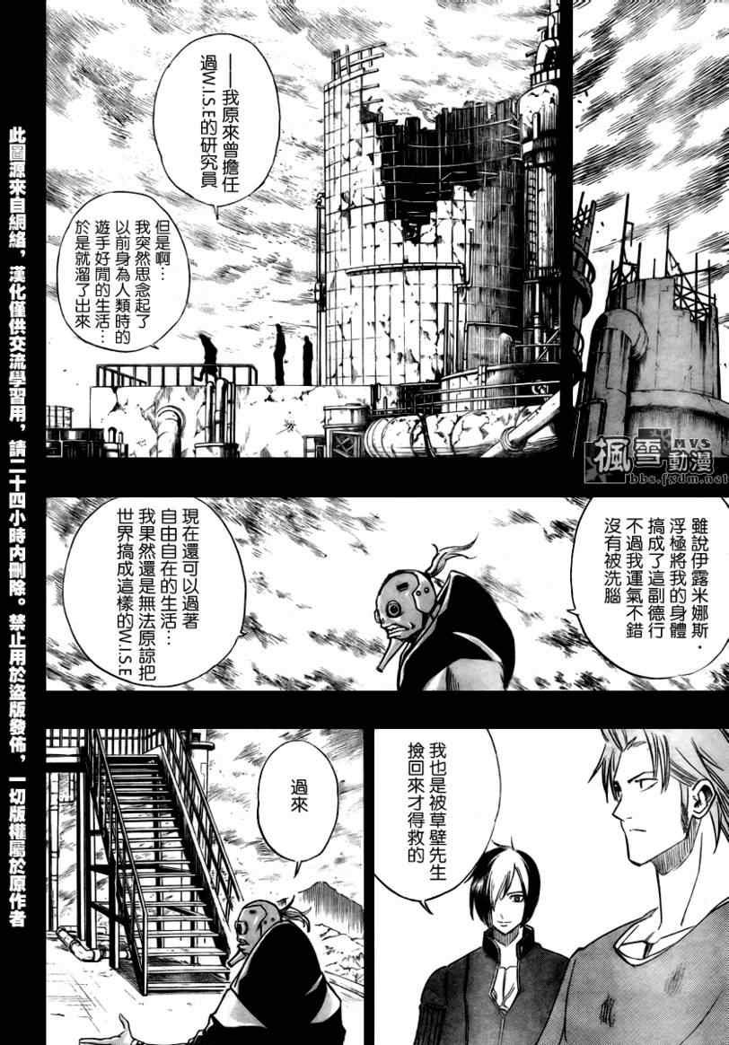 第84话