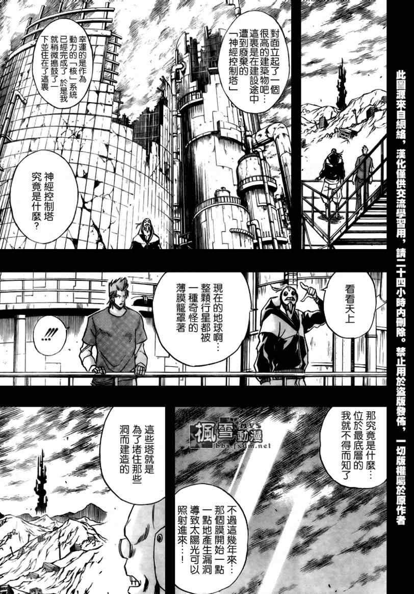 第84话