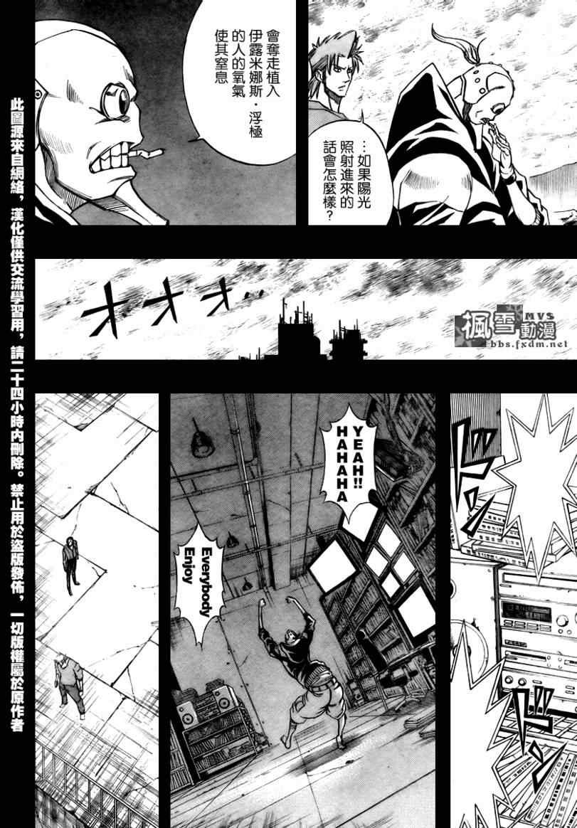 第84话