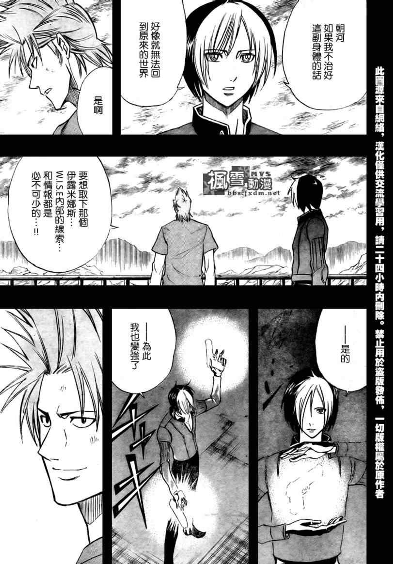第84话