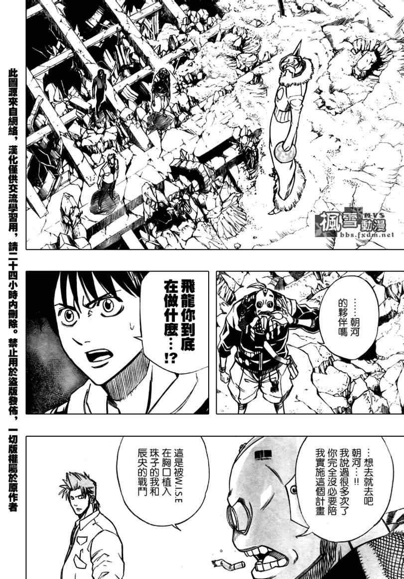第84话