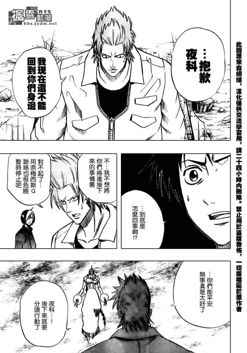 第84话