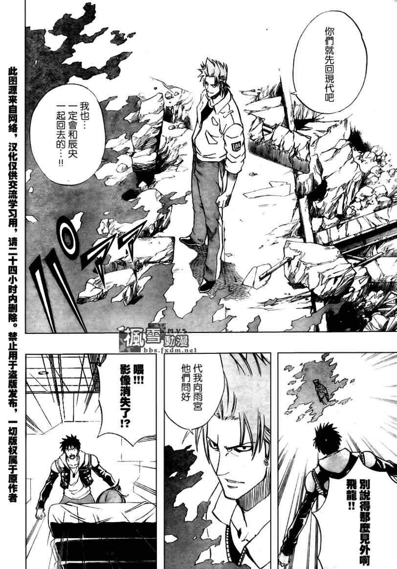 第84话