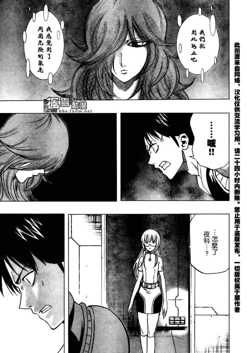 第84话