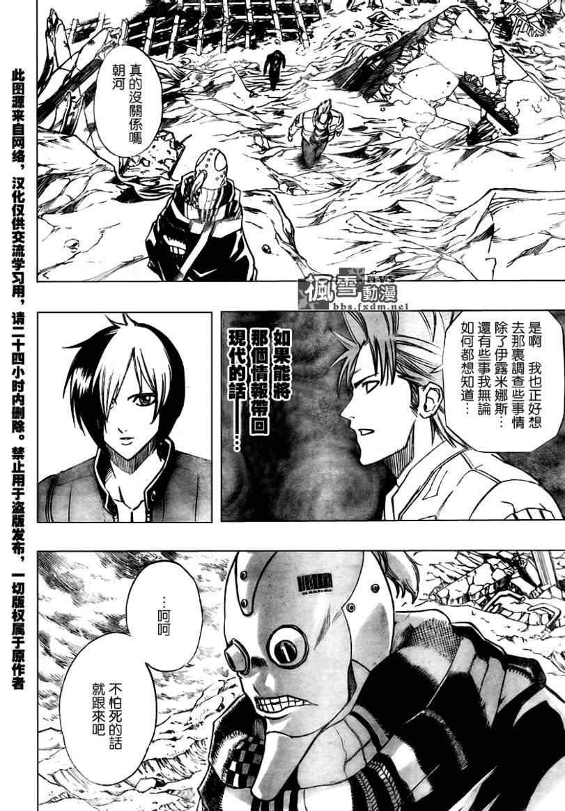 第84话