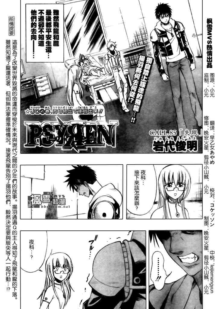 第85话