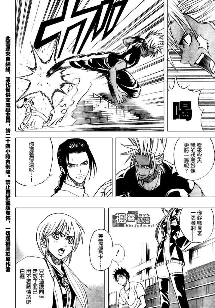 第85话