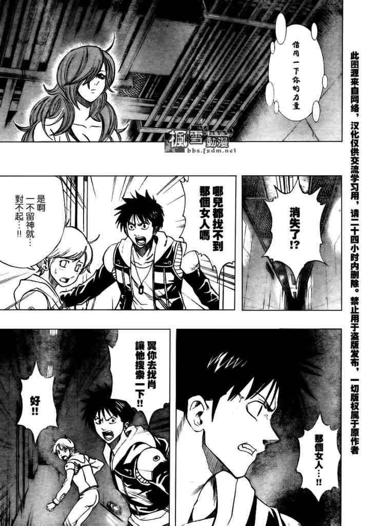 第85话