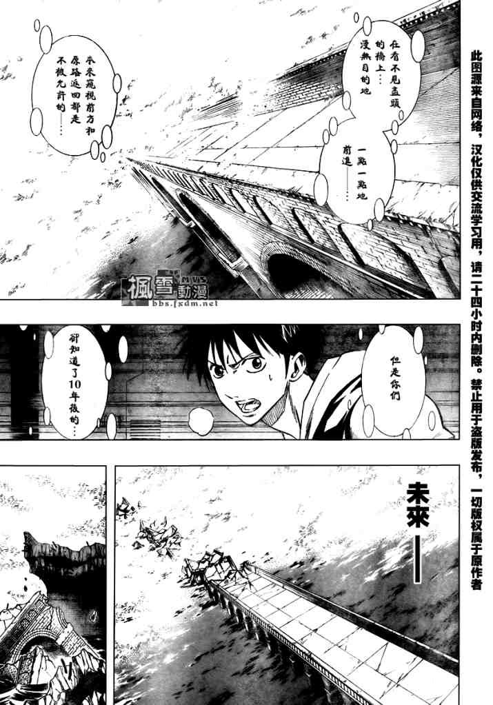第85话
