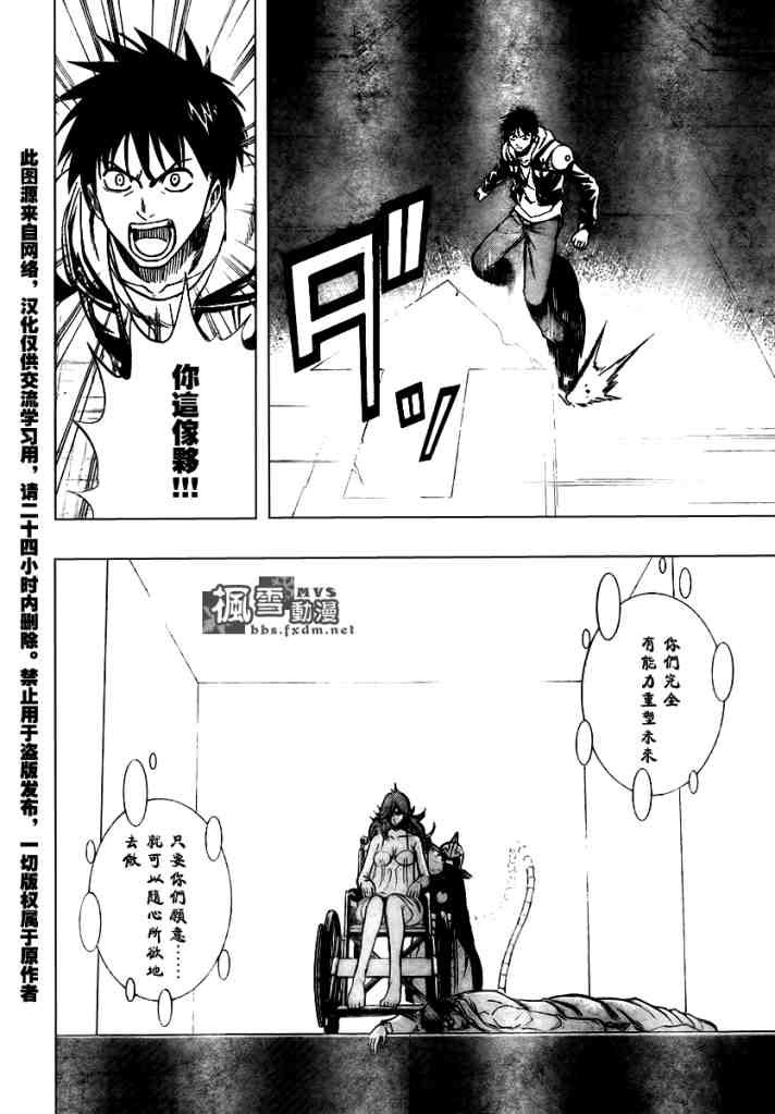第85话