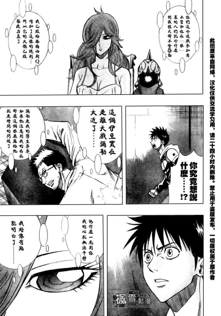 第85话
