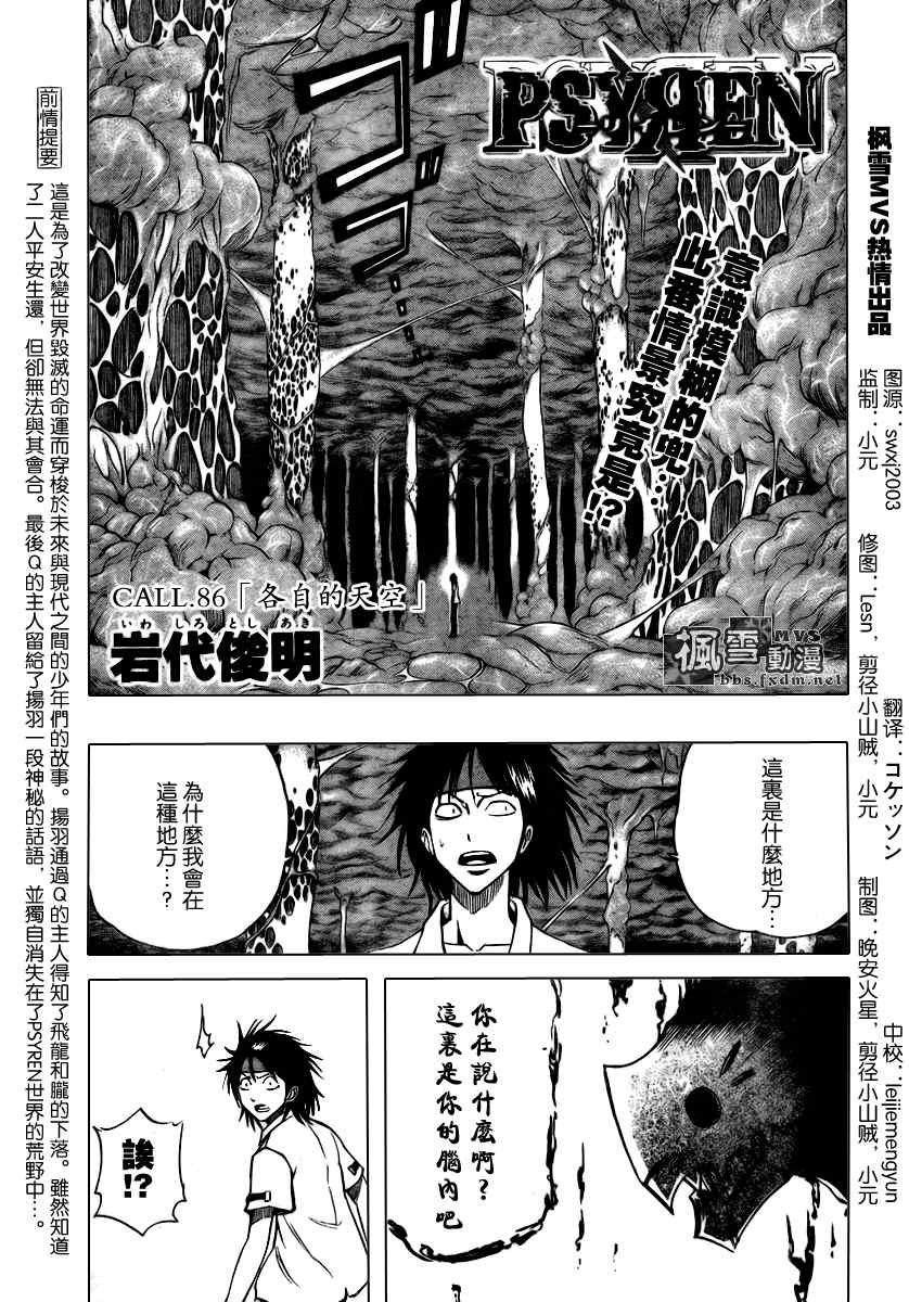 第86话