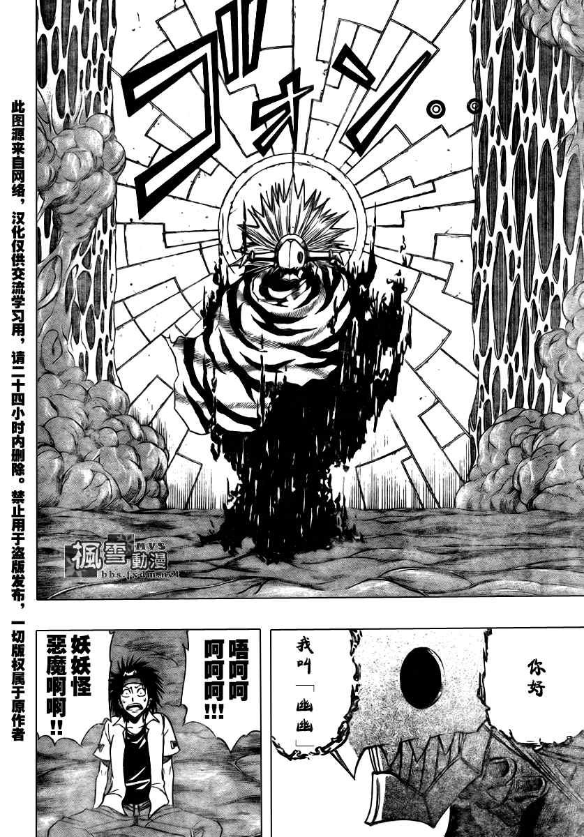 第86话