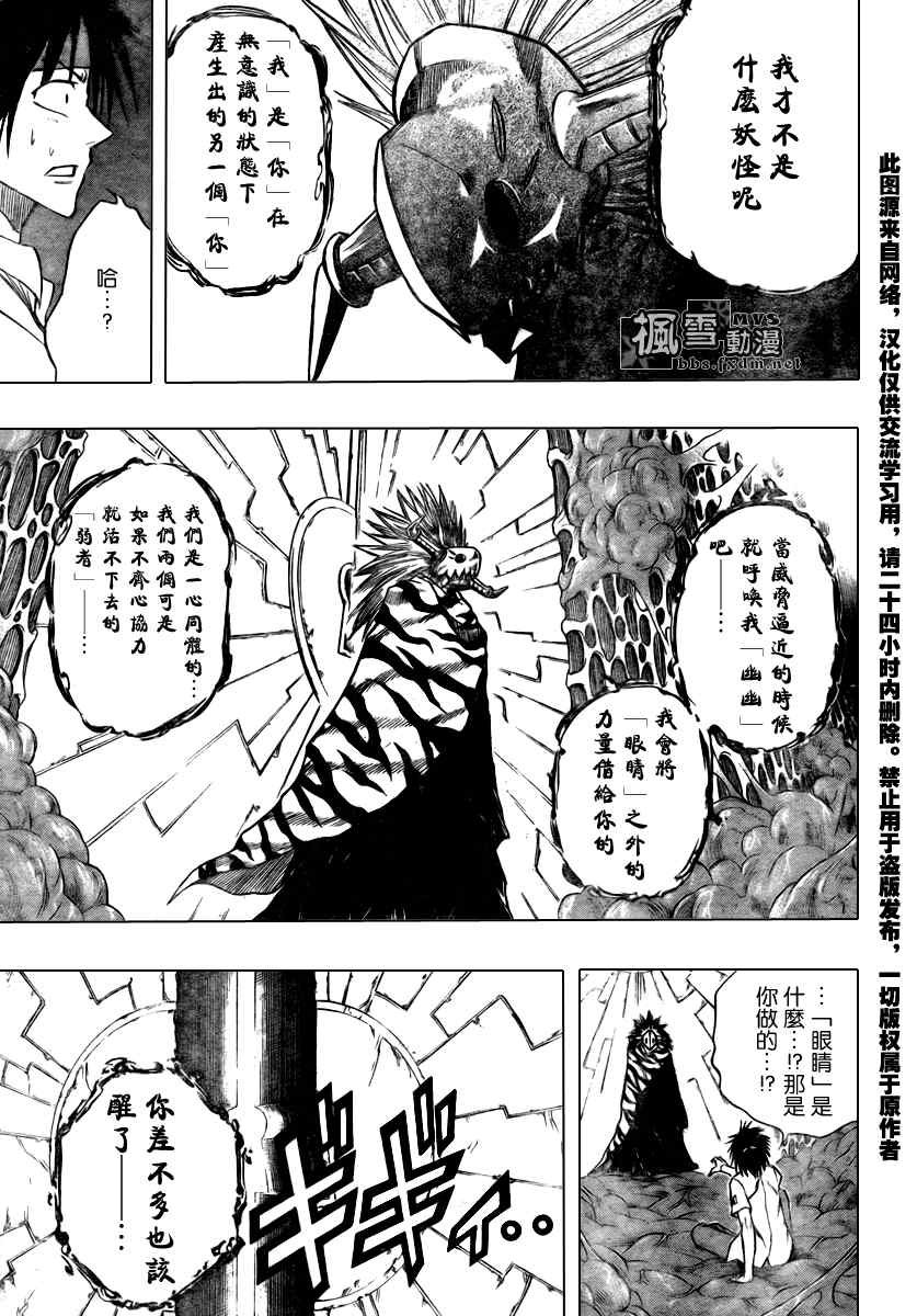 第86话