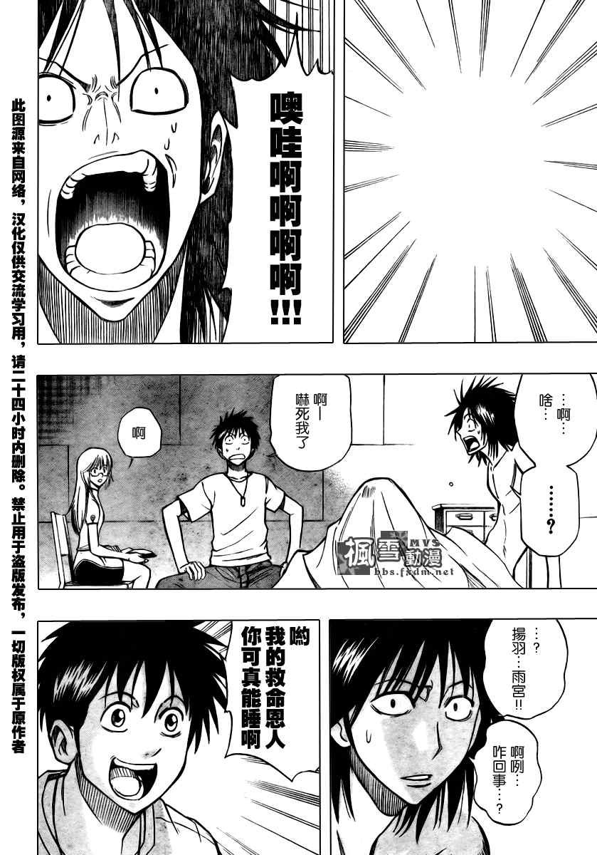 第86话