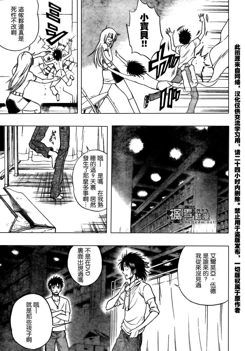 第86话