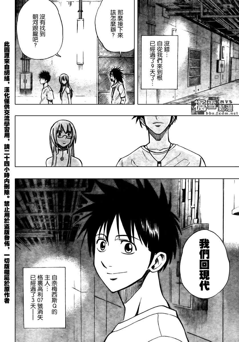 第86话