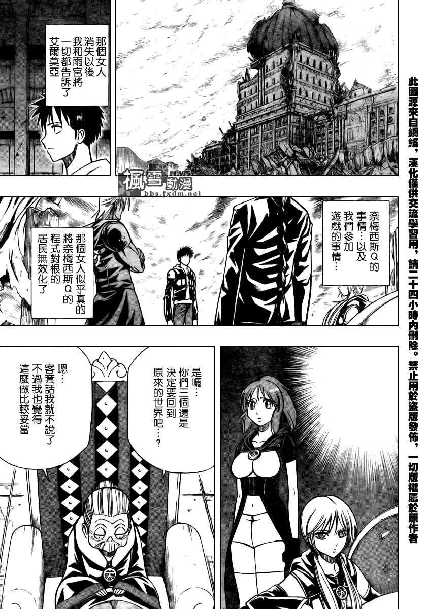 第86话