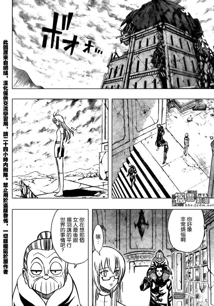 第86话