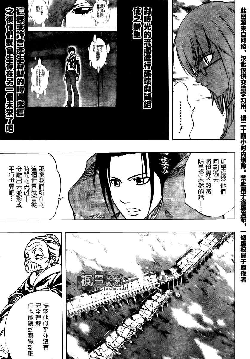 第86话