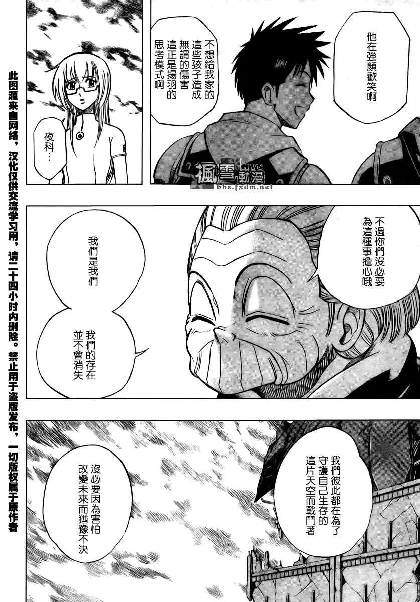 第86话