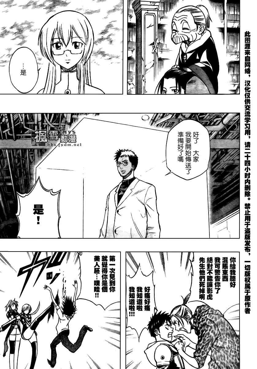 第86话