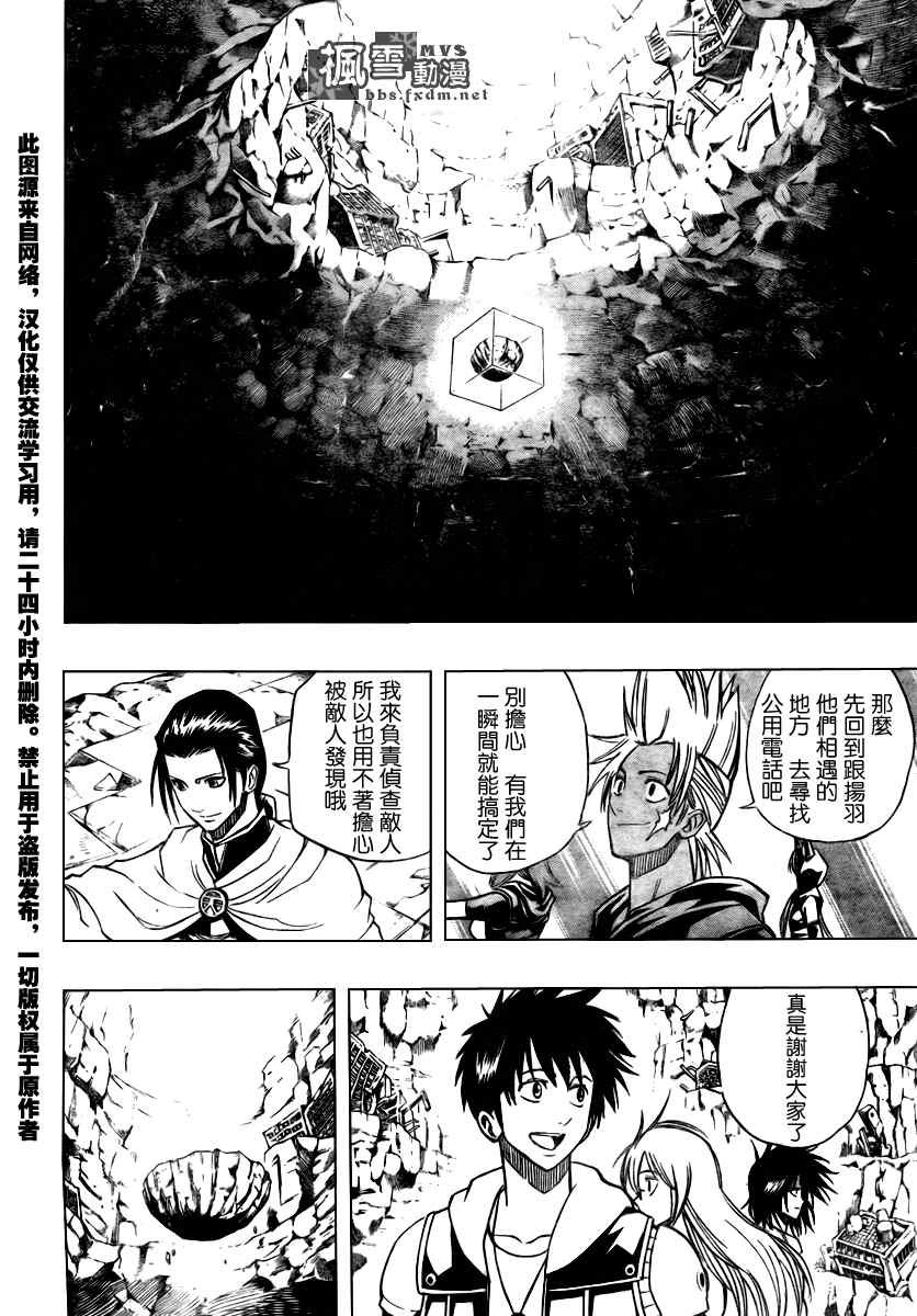 第86话