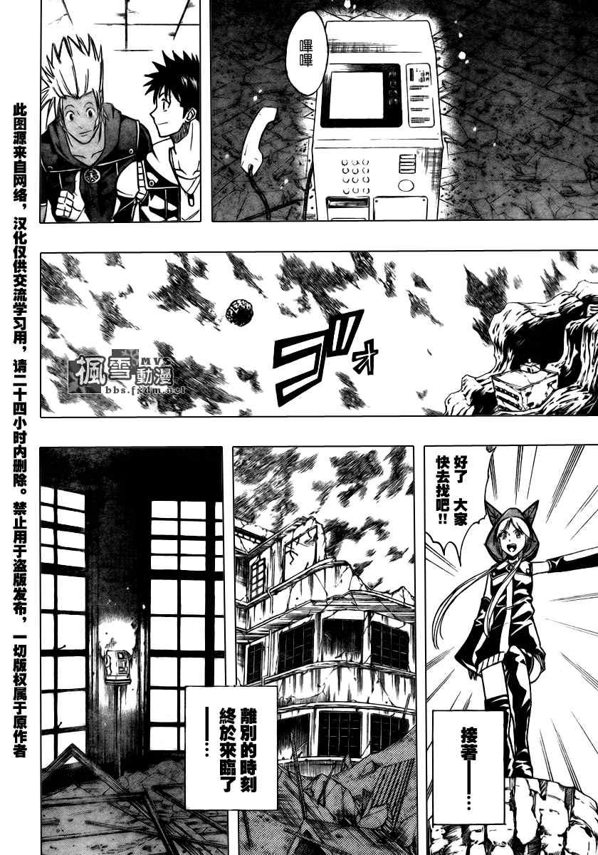 第86话