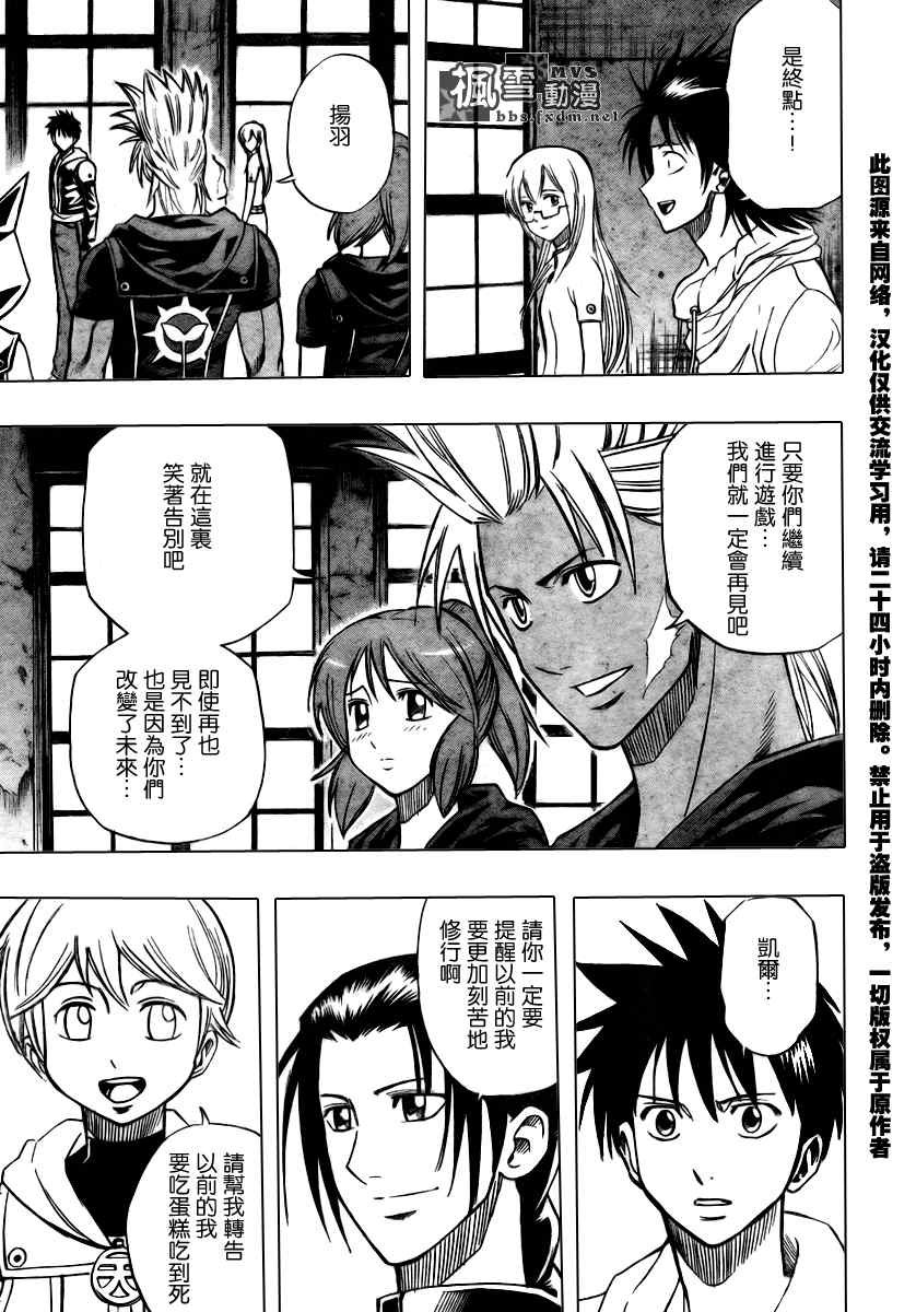 第86话
