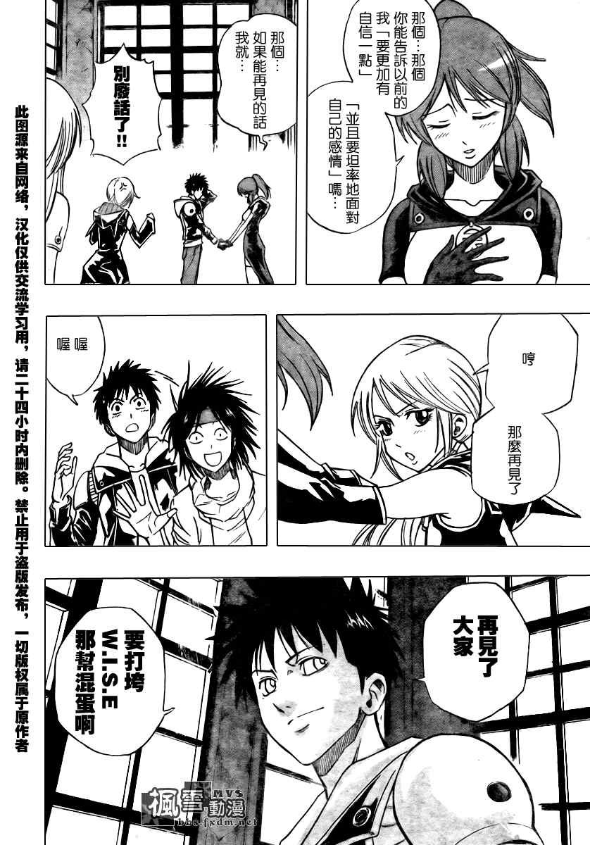 第86话