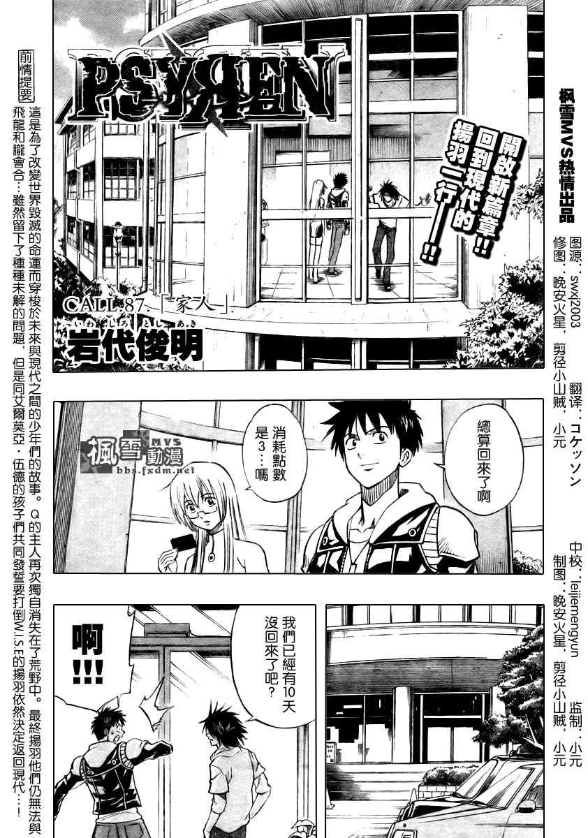 第87话