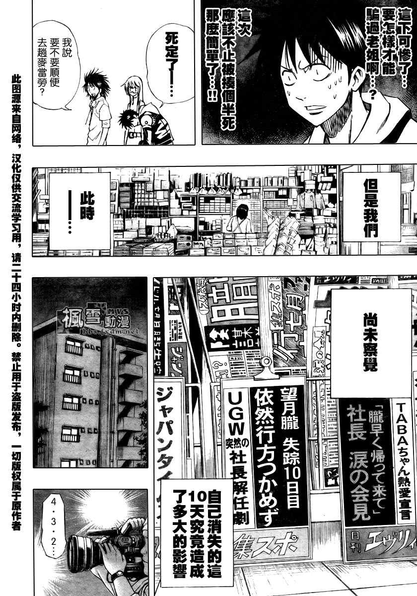 第87话