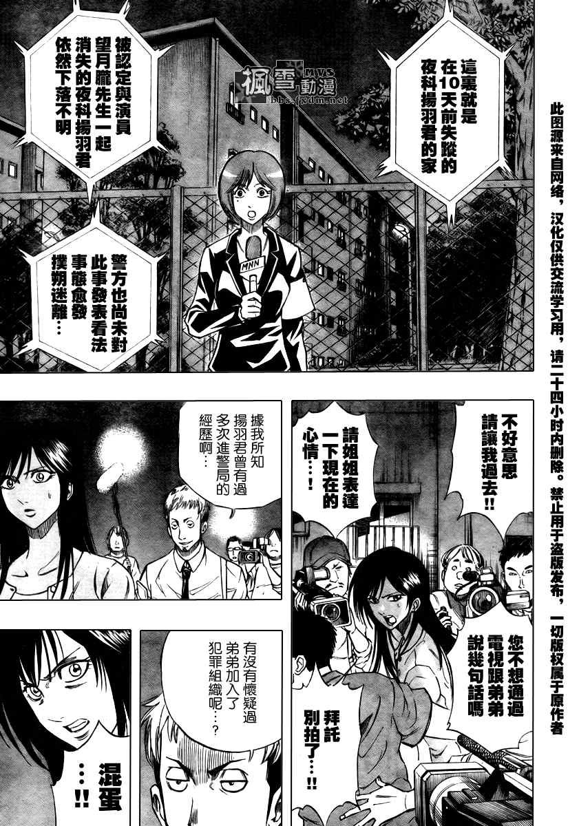 第87话